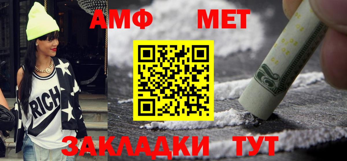 Амфетамин Premium Сорочинск
