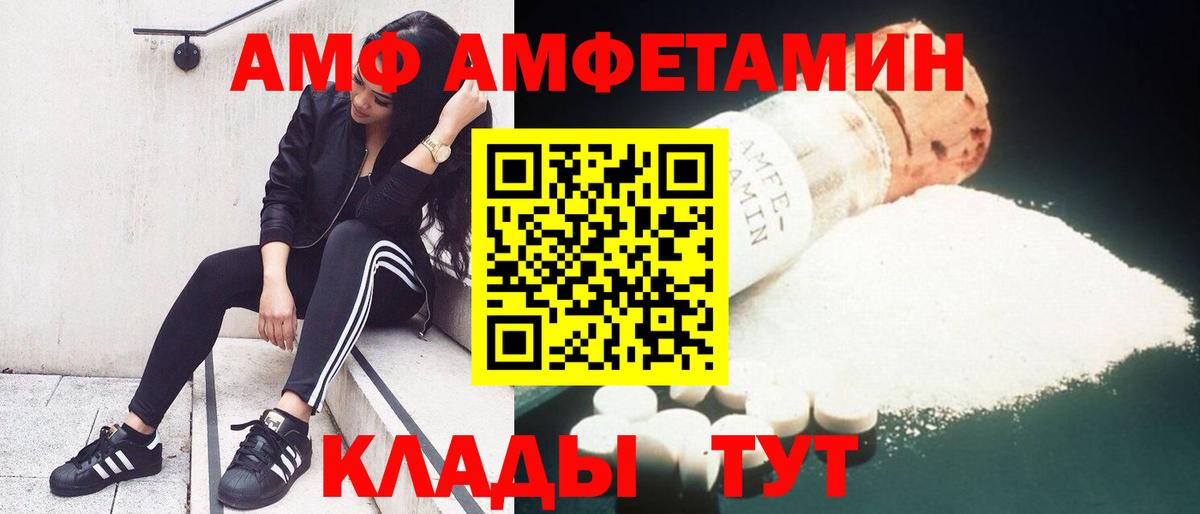 Amphetamine  Вход с VPN  Сорочинск  АМФЕТАМИН VHQ  АМФ 