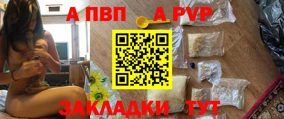 А ПВП мука Сорочинск