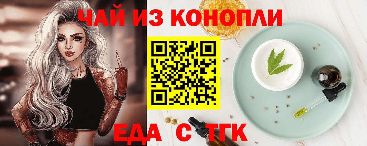 Canna-Cookies марихуана  Вход с VPN  Сорочинск 