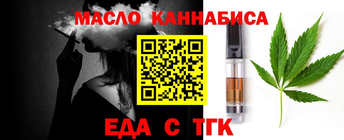 Еда ТГК марихуана Сорочинск