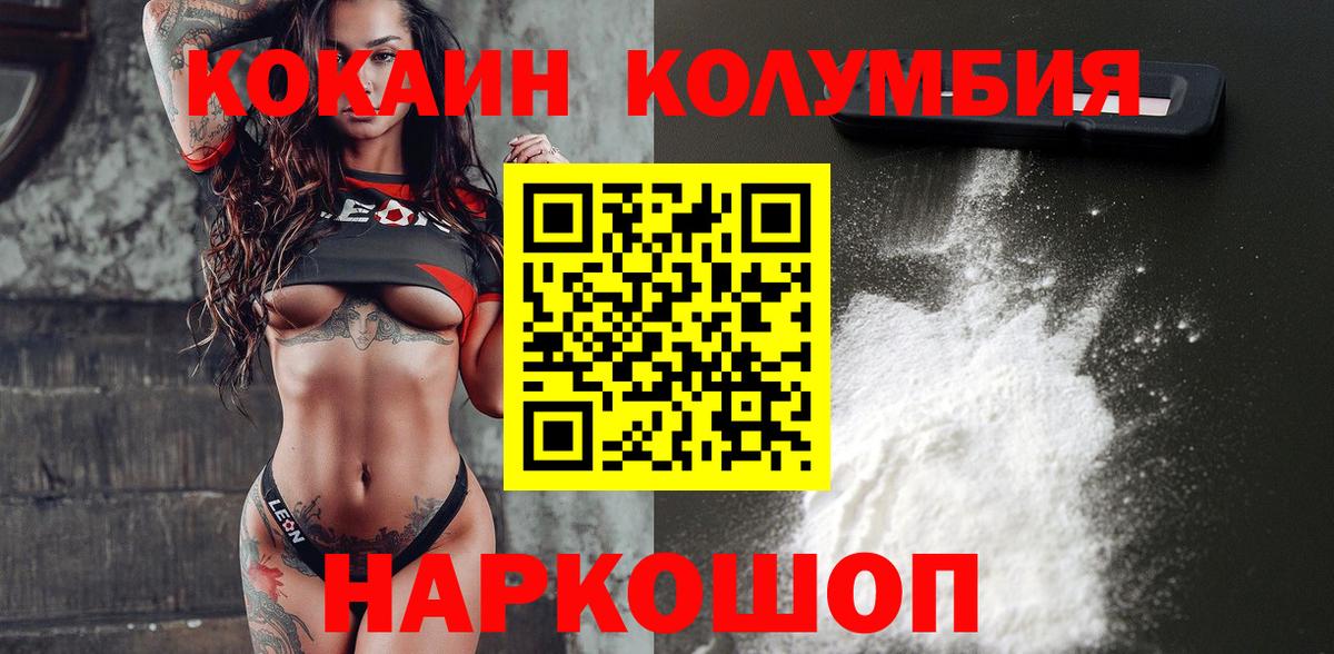 Cocaine  COCAIN Эквадор  Вход с VPN  КОКАИН 98%  Сорочинск 