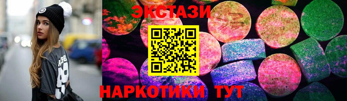 Экстази Philipp Plein  Ecstasy  ЭКСТАЗИ louis Vuitton  Сорочинск  Вход с VPN 