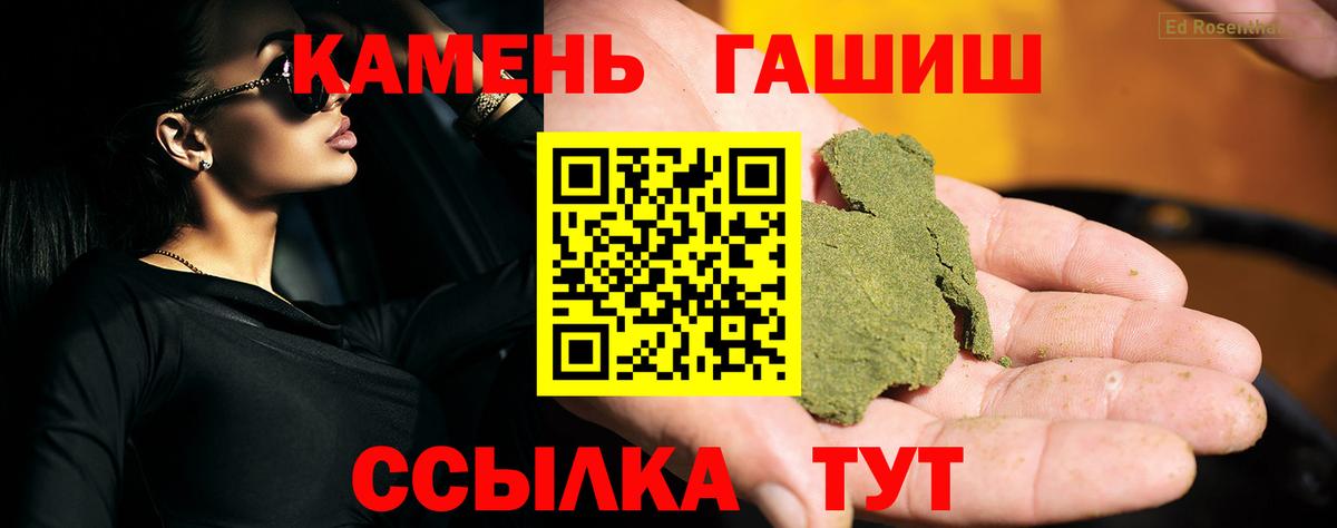 Гашиш 40% ТГК Сорочинск
