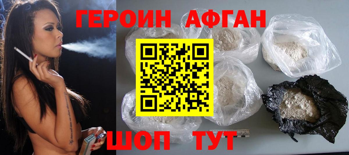 Героин белый  Вход с VPN  Сорочинск 