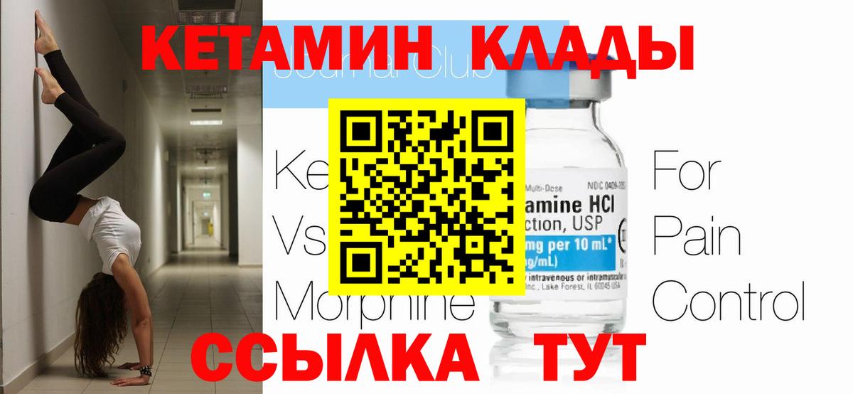 КЕТАМИН ketamine  Кетамин VHQ  Сорочинск  Вход с VPN 
