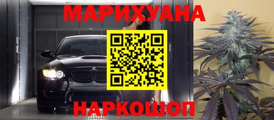 каннабис Наро-Фоминск