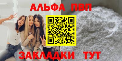 apvp Новокубанск