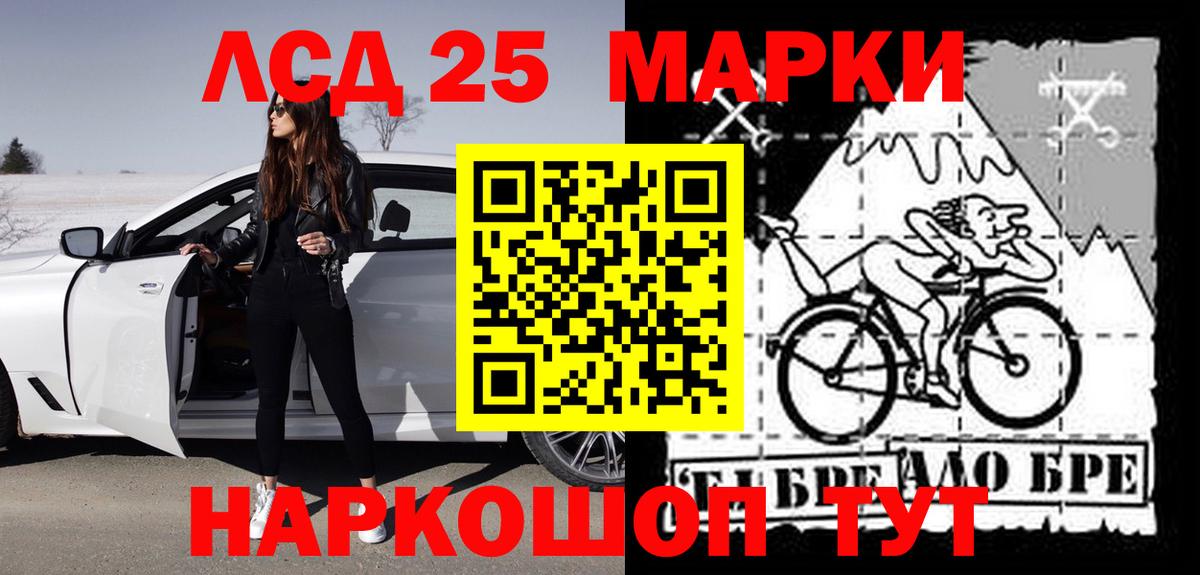 LSD-25 экстази кислота  Вход с VPN  Сорочинск  LSD-25 экстази кислота 