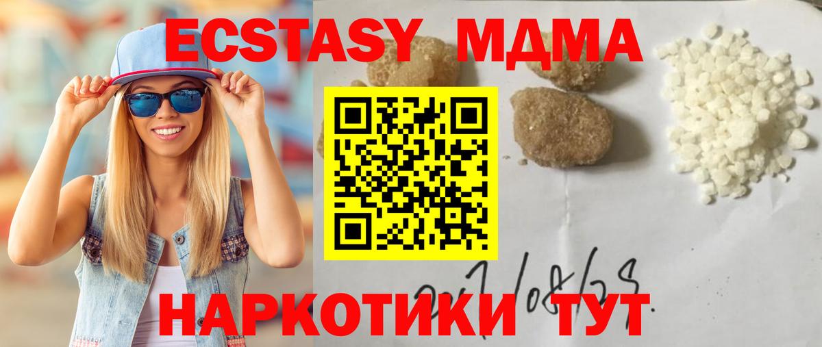 MDMA  MDMA VHQ  Вход с VPN  Сорочинск 