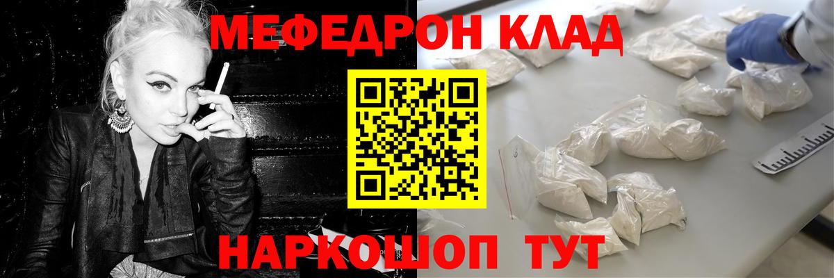 МЕФ мука Сорочинск