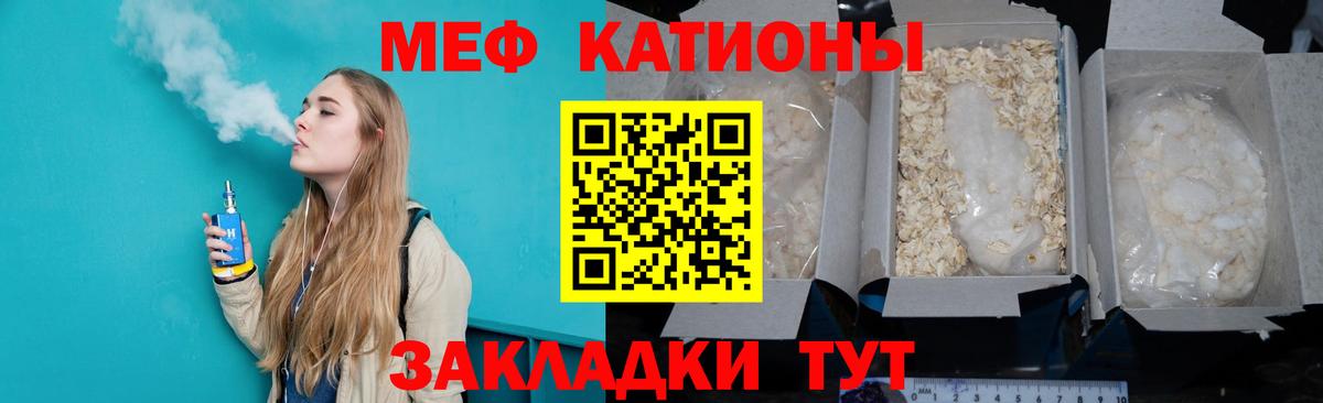 Сорочинск  Мефедрон  МЕФ mephedrone  Вход с VPN  МЯУ-МЯУ кристаллы 