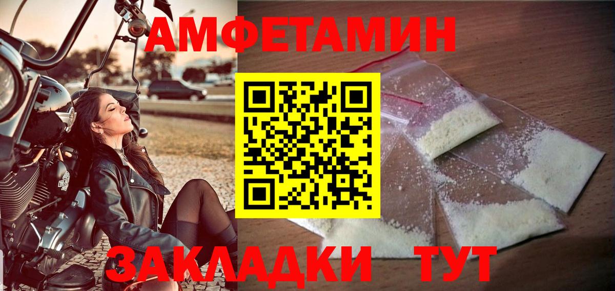 Сорочинск  Метамфетамин Methamphetamine  Вход с VPN 