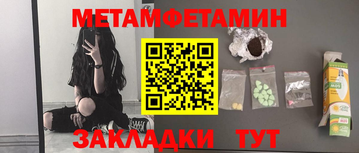 Первитин кристалл Сорочинск