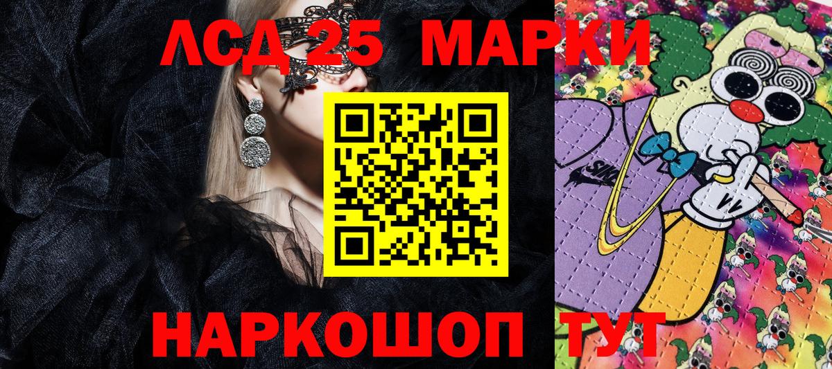 Наркотические марки 1,5мг  Наркотические марки 1,5мг  Сорочинск  Вход с VPN 