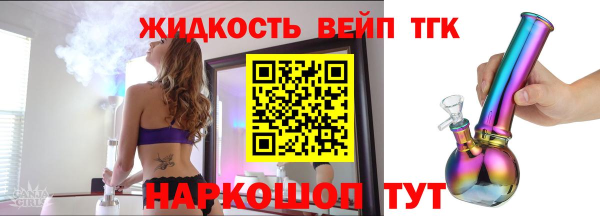 где купить наркоту  Дистиллят ТГК вейп  Вход с VPN  Сорочинск  Дистиллят ТГК THC oil 